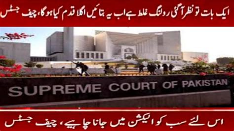 Supreme Court Live Supreme Court Supreme Court Ka Faisla Supreme