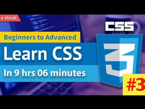 3 CSS Tutorial In Hindi Complete CSS Course For Beginners To