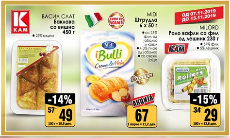 KAM MARKET - * Дали е некој за парче сочна, домашна...