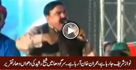 Sheikh Rasheed Blasting Speech In Pti Jalsa Sargodha Th May