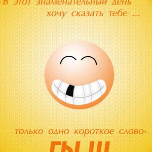 День смеха - Фото Дом Солнца