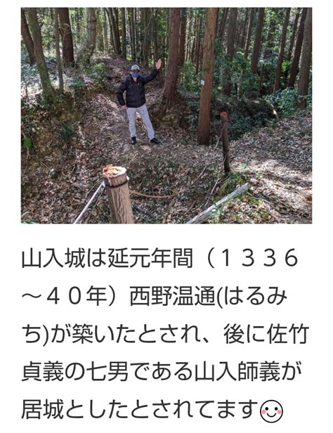 ”309城め 山入城（茨城県常陸太田市）〜ヤブの中にもいい遺構が残ります♪” 埼玉大好き♡たけのこ倶楽部