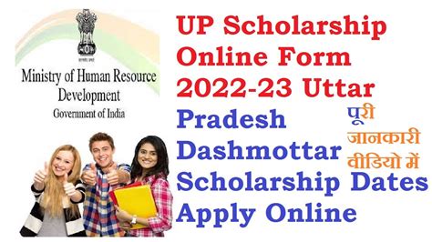 Up Scholarship Online Form 2022 23 Uttar Pradesh Dashmottar Scholarship