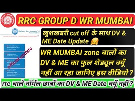 Wr Mumbai Group D Cut Off 2022 Wr Mumbai Final Cut Off Rrc Wr Final