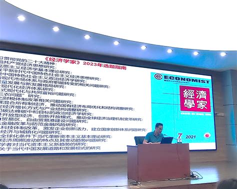 中国社会科学院林跃勤研究员在我校做专题讲座