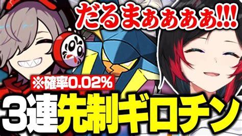 【crカップポケモン】だるまとの対戦で3連続せんせいのツメandハサミギロチンを喰らううるかw【切り抜きうるかk4sen】 ポケモンgo動画まとめ