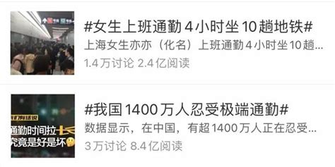 警惕！抑郁症肥胖，折磨1400万人的极端通勤手机新浪网