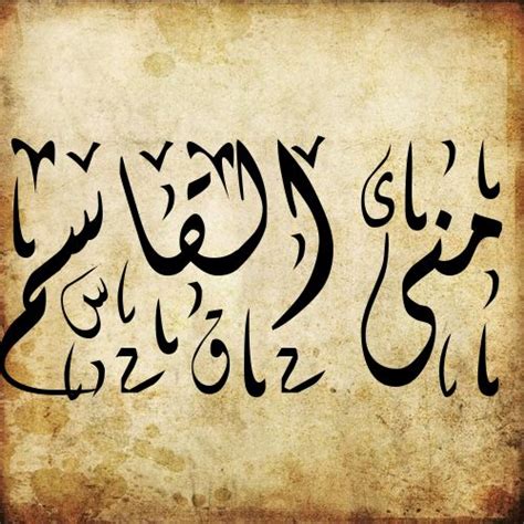 Jawi Calligraphy Converter Jawi Malaya