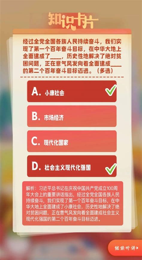 青年大学习第十二季第三期最新一期答案大全 2021青年大学习第十二季第三期答案完整版滚动中国小康网