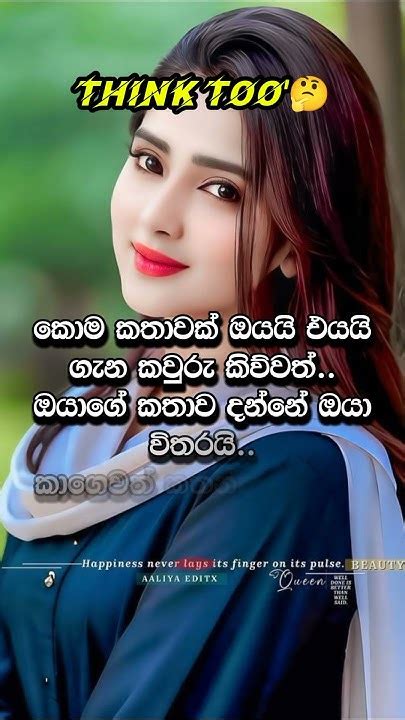 Sinhala Wadan කතාව ඇත්ත නම් කමෙන්ට් කරන් යම්🫀🤔tranding Viral