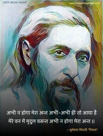 20 Famous Suryakant Tripathi Nirala Poems In Hindi