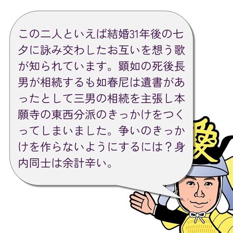 天文13年15447月30日は本願寺顕如と細川晴元の養女如春尼が婚約した日。顕如は前年、如春尼はこの年誕生したばかりだった。弘治元年