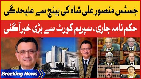 Justice Mansoor Ali Shah Separation From Bench Military Courts