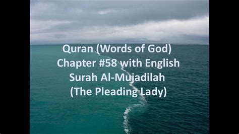 58 Surah Al Mujadilah The Pleading Lady Quran With English