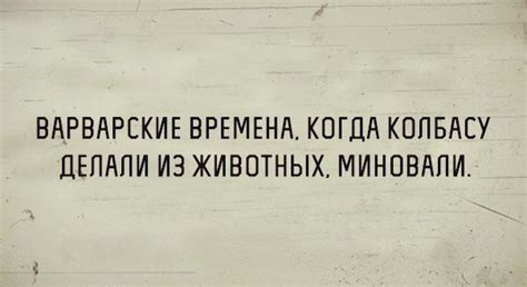 Пост о колбасе | Пикабу
