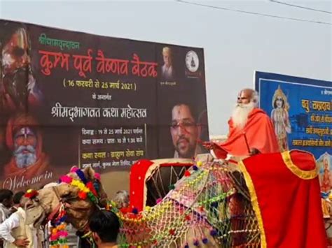 Vrindavan Kumbh Mela Shahi Snan Latest Update 40 Day Mahakumbh In