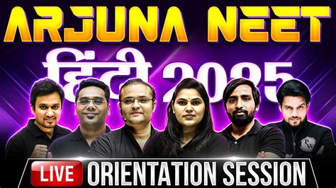 Class 11th ARJUNA NEET HINDI Batch For 2025 Live Orientation