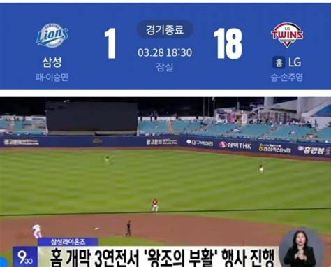 삼성 현재 상황 Mlbpark