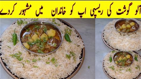 Authentic Aloo Gosht With Zera Rice Dagi Aloo Goshat How To Cook