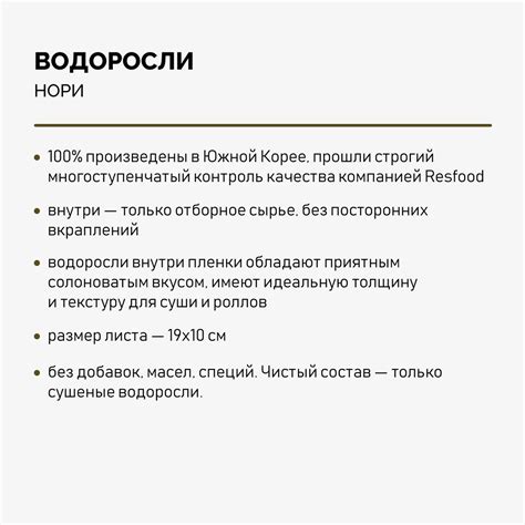 Водоросли морские нори для приготовления суши и роллов, Tidori, Южная ...