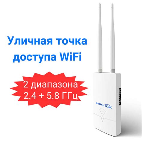 Точка доступа Wi Fi уличная, роутер ретранслятор Onlineizba N595 купить ...
