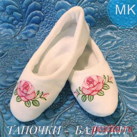 ДОМАШНИЕ ТАПОЧКИ-БАЛЕТКИ. ОПИСАНИЕ И ВЫКРОЙКА | Мастерская Незабудки ...