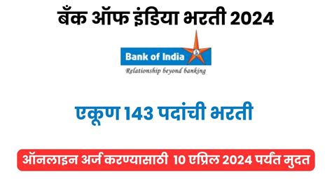 Solapur Dcc Bank Recruitment 2024 Dcc Bank Bharti 2024