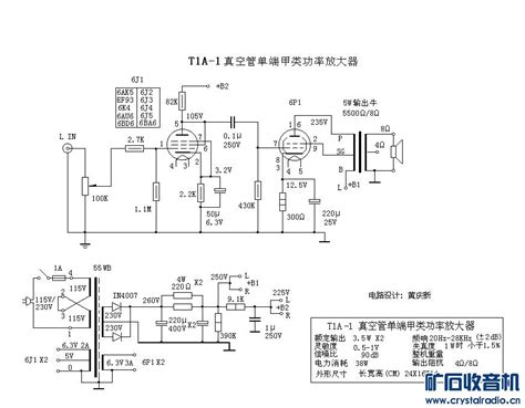 发个6j1推6p1单端电路图供大家分享。 〓电子管技术区〓 矿石收音机论坛 Powered By Discuz