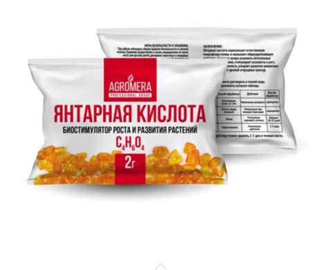 Янтарная кислота AGROMERA - средство из категории обязательных к ...