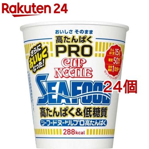 【楽天市場】日清 カップヌードルpro 高たんぱく＆低糖質 シーフードヌードル ケース78g12個入2セット【カップヌードル】：楽天24