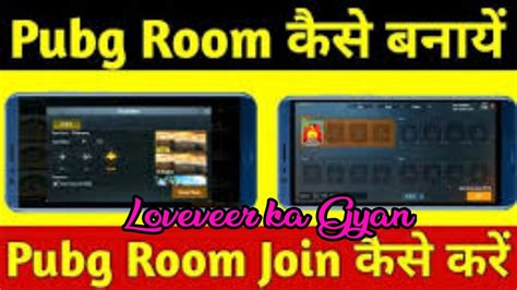 How To Create Room In Pubg Mobile How To Join Custom Room In Pubg