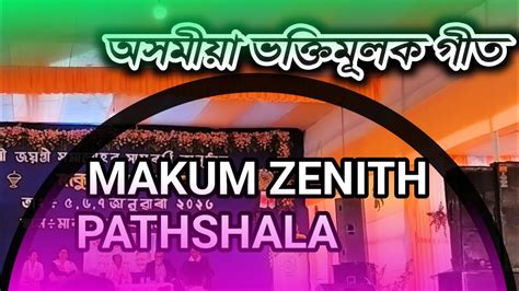 Makum Zenith Pathshala Makum College Sb Sadri