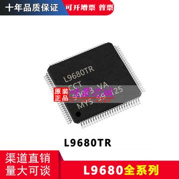 L9680 正品全新 封装LQFP 48 汽车LED驱动器芯片 原装现货 贴片IC 阿里巴巴