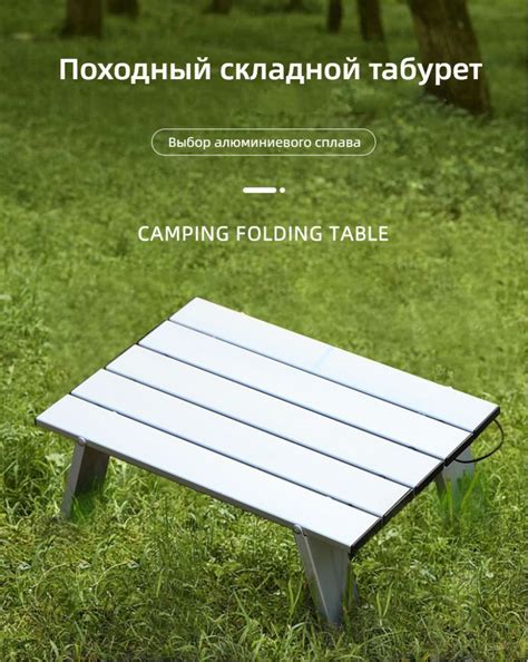 МИНИ стол туристический складной алюминиевый - купить с доставкой по ...