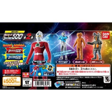 ガシャポンウルトラヒーロー500＆ウルトラ怪獣500第2弾｜ガシャポンオフィシャルサイト