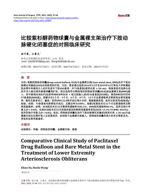 PDF Comparative Clinical Study Of Paclitaxel Drug Balloon And Bare