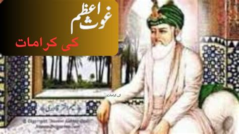 Hazrat Shiekh Abdul Qadir Jillani Ki Karamat Ghous Pak Ka Waqia غوث الاعظم کی کرامات Youtube