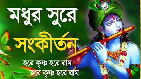 Prabhati Kirtan Morning Harinam