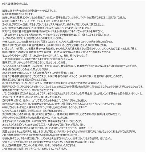 旋律零式 on Twitter 4月に電撃オンラインのチャンネルでやってたSAOラスコレ4月の最新情報生配信の実機プレイでやってた