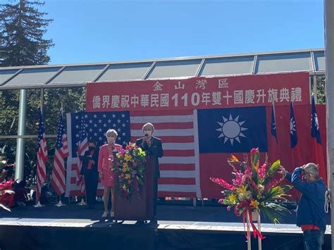 110th National Day Flag Raising Ceremony At Santa Clara County Building