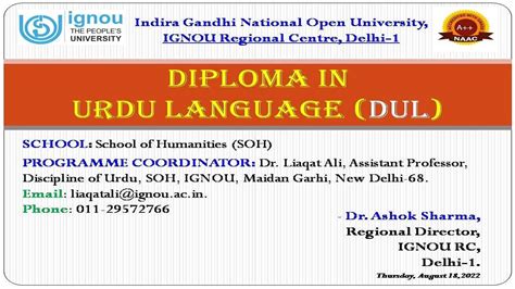 Diploma in Urdu Language (DUL) Programme of SOH, IGNOU - YouTube