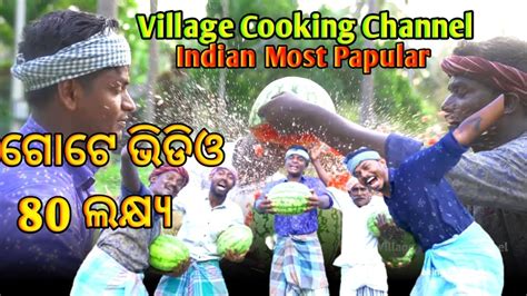 Channel India Papular Village Cooking Channel