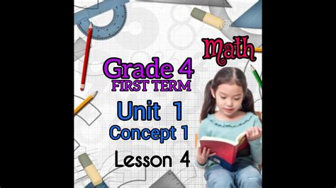 Math Grade4 First Term Unit 1 Concept1 Lesson 4شرح ماث الصف الرابع