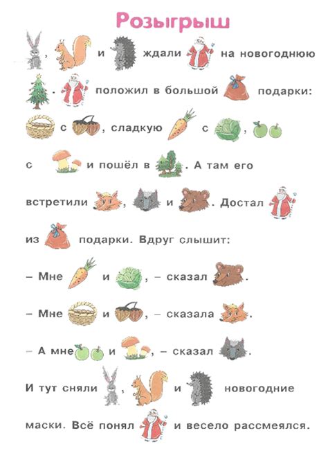 Картинки Вместо Слов В Тексте – Telegraph