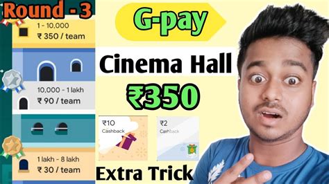 Google Pay Round Cinema Hall Offer Earn Cashback Google