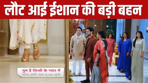 Ghkkpm Ishaan Big Sister Entry In Bhosle House Big Drama Upcoming