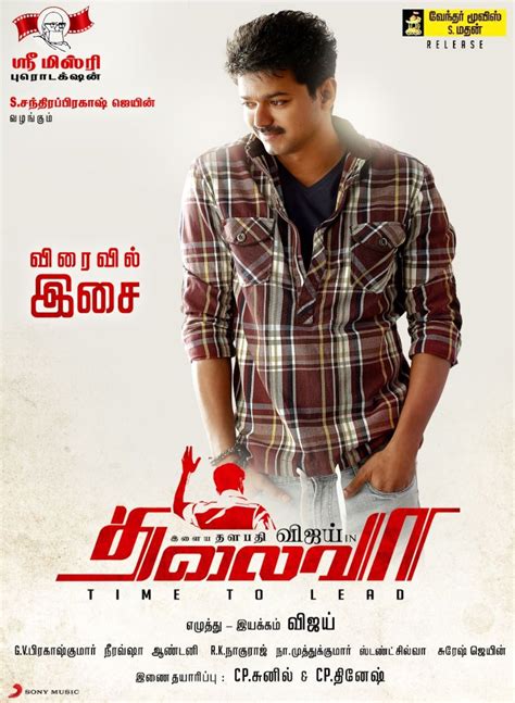 Thalaivaa Movie Audio Release Posters ~ Cinema Gallery