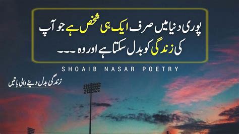 Beautiful Life Changing Urdu Quotes Urdu Aqwal About Life Aqwal E