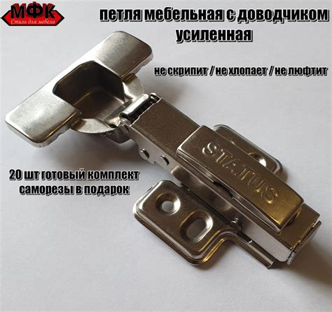 Петли мебельные накладная с доводчиком усиленная планка купить по ...