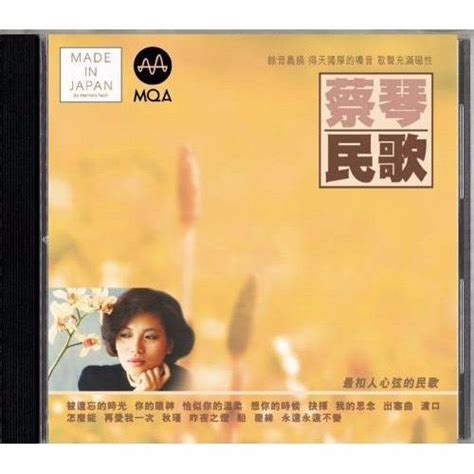 Tsai Chin Mqa Cd Code Ncqtc Cd